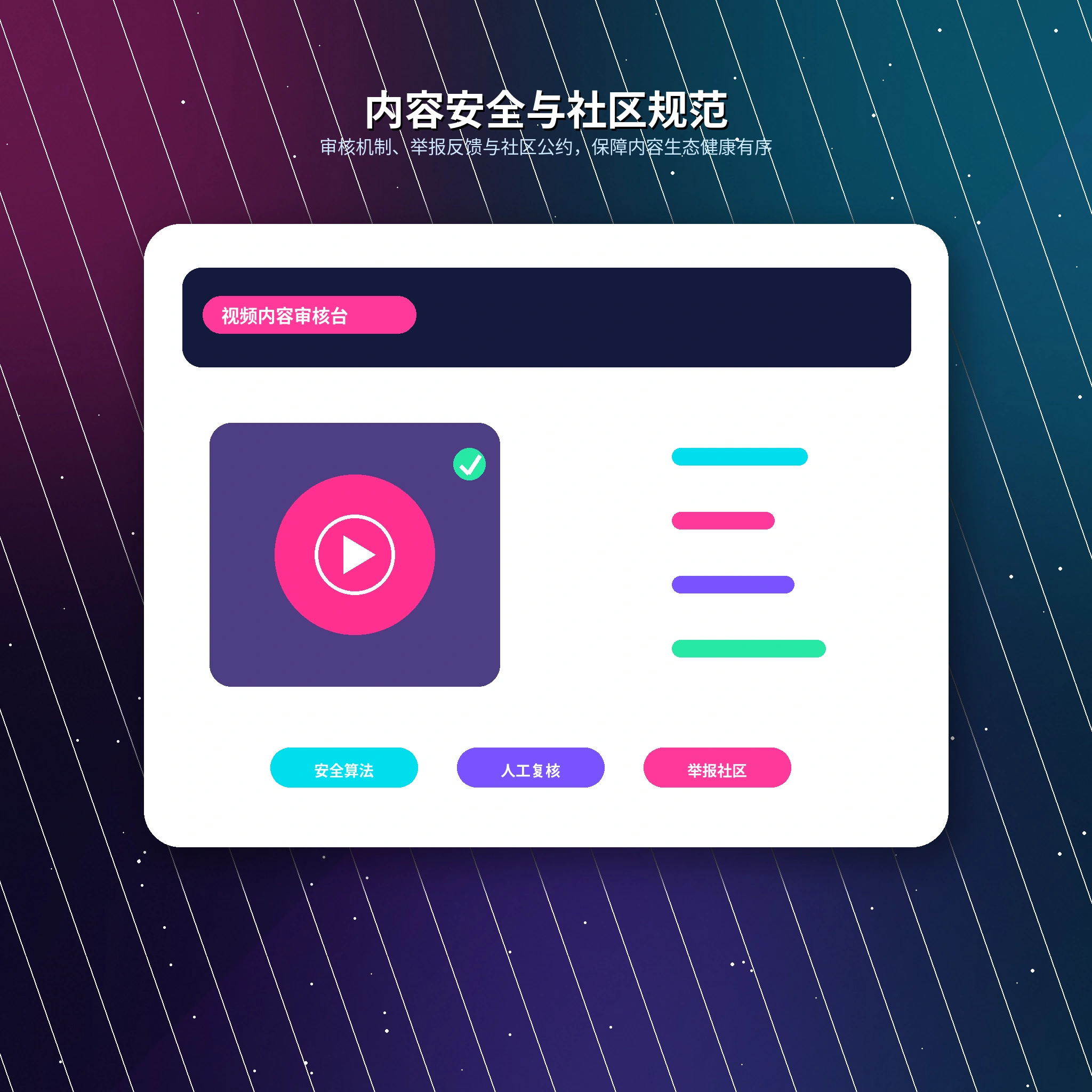 17c账号安全与设备提醒